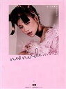 【中古】 明日花キララ 1st STYLE BOOK neo nude...(Amazon限定カバーVer.)/明日花キララ(著者)