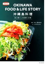 岡本尚文(監修),たまきまさみ(文)販売会社/発売会社：トゥーヴァージンズ発売年月日：2021/10/13JAN：9784910352077