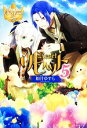 【中古】 リセット(5) レジーナブックス/如月ゆすら【著】