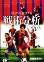 アタナシアステルジス【著】，村松尚登【監訳】販売会社/発売会社：スタジオタッククリエイティブ発売年月日：2013/01/25JAN：9784883935994