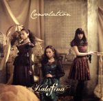 【中古】 Consolation／Kalafina