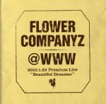 【中古】 ＠WWW 2013．1．23 Premium Live“ビューティフルドリーマー”／フラワーカンパニーズ