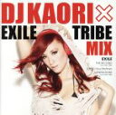 【中古】 DJ　KAORI×EXILE　TRIBE　MIX／DJ　KAORI（MIX）,EXILE,二代目　J　Soul　Brothers＋三代目　J　Soul　Brothers,THE　SECOND　from　EXILE,GENERATIO