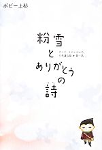 【中古】 サンク・イズマエルの不