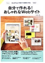 【中古】 WordPressで初めてでも簡単