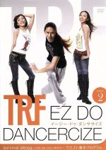 【中古】 TRF EZ DO DANCERCIZE DISC2 survival dAnce ～no no cry more～ ウエスト集中プログラム／TRF