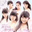 S／mileage（アンジュルム）販売会社/発売会社：（株）アップフロントワークス(（株）ポニーキャニオン)発売年月日：2013/03/20JAN：4942463852801／／付属品〜DVD1枚付