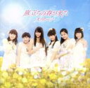 S／mileage（アンジュルム）販売会社/発売会社：（株）アップフロントワークス(（株）ポニーキャニオン)発売年月日：2013/03/20JAN：4942463852825／／付属品〜DVD1枚付