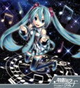 【中古】 初音ミク－Project DIVA－F Complete Collection（初回生産限定盤）（3CD）（Blu－ray Disc付）／（オムニバス）（初音ミク）,doriko feat．初音ミク,ぶりる feat．初音ミク,Ju