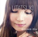 【中古】 GOING ON/詩月カオリ