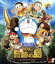 【中古】 映画ドラえもん のび太と奇跡の島〜アニマル アドベンチャー〜(Blu−ray Disc)/藤子・F・不二雄(原作),水田わさび(ドラえもん),大原めぐみ(のび太),かかずゆみ(しずか),大城勝(キャラクターデザイン),沢田完(音楽) 3,509円