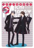 Kaiosha Gush C - 【中古】 未知との遭遇 b−BOY　C　DX／腰乃(著者)