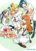 [De segunda mano] Musutehirei (7) Eden C/Mayu Mizuse (Autor)