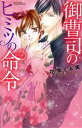 花李くる実(著者)販売会社/発売会社：宙出版発売年月日：2013/02/16JAN：9784776734550