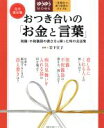 主婦の友社販売会社/発売会社：主婦の友社発売年月日：2013/01/24JAN：9784072875049