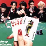 【中古】 Mistake！／Battery／SMAP