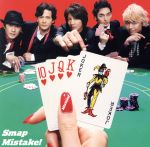 【中古】 Mistake！／Battery（初回限定盤C）（EPサイズジャケット仕様）／SMAP