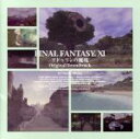 【中古】 FINAL　FANTASY　XI　アドゥリンの魔境　オリジナル・サウンドトラック／（ゲーム・ミュージック）