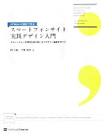 林久純，今野昭彦【著】販売会社/発売会社：ソフトバンククリエイティブ発売年月日：2013/02/01JAN：9784797372427