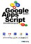 【中古】 Google　Apps　Scriptクイックリファレンス／横山隆司【著】