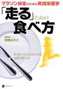 村野あずさ【著】販売会社/発売会社：実務教育出版発売年月日：2013/01/30JAN：9784788910614