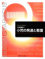 中野綾美【編】販売会社/発売会社：メディカ出版発売年月日：2013/02/01JAN：9784840441353