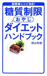 桐山秀樹【著】販売会社/発売会社：洋泉社発売年月日：2013/02/04JAN：9784800300768