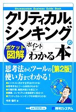 今井信行【著】販売会社/発売会社：秀和システム発売年月日：2013/01/31JAN：9784798036595
