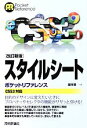 藤本壱【著】販売会社/発売会社：技術評論社発売年月日：2013/01/31JAN：9784774154862