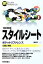 【中古】 スタイルシートポケットリファレンス CSS3対応／藤本壱【著】