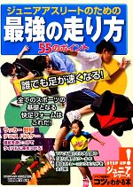 石原康至【監修】販売会社/発売会社：メイツ出版発売年月日：2013/02/05JAN：9784780412666