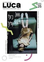 ルカ販売会社/発売会社：ルカ/メディアパル発売年月日：2019/04/25JAN：9784802153027
