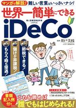 宝島社(編者)販売会社/発売会社：宝島社発売年月日：2019/11/21JAN：9784800299420