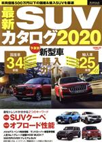 š ǿSUV(2020) 󥨥åɽ˼(Լ)