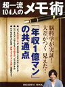 プレジデント社(編者)販売会社/発売会社：プレジデント社発売年月日：2020/12/18JAN：9784833479561