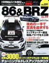 【中古】 トヨタ86＆スバルBRZ(No．14) チューニング＆ドレスアップ徹底ガイド ニューズムック ハイパーレブvol．251車種別チューニング＆ドレスアップ徹底ガイドシリーズ／三栄(編者)