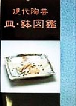 黒田和哉販売会社/発売会社：光芸出版発売年月日：1998/01/10JAN：9784769401100