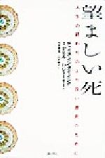 パトリックヒル(著者),デイビットシャーリー(著者),白井徳満(訳者),白井幸子(訳者)販売会社/発売会社：誠信書房/ 発売年月日：1998/01/20JAN：9784414803105