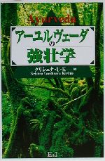 楽天市場】アーユルヴェーダ クリシュナの通販
