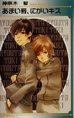 神奈木智(著者)販売会社/発売会社：オークラ出版発売年月日：2000/10/22JAN：9784872786743