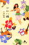 【中古】 アロハ魂 幻冬舎文庫/小林聡美【著】 220円