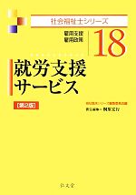 桐原宏行【責任編集】販売会社/発売会社：弘文堂発売年月日：2013/02/04JAN：9784335611544