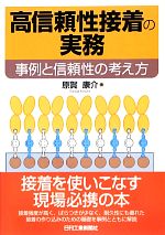 原賀康介(著者)販売会社/発売会社：日刊工業新聞社発売年月日：2013/01/31JAN：9784526070006