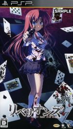 【中古】 リベリオンズ〜Secret Game 2nd Stage〜/PSP 【中古】 リベリオンズ〜Secret Game 2nd Stage〜/PSP