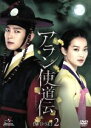 【中古】 アラン使道伝−アランサトデン−DVD−SET2/イ・ジュンギ,シン・ミナ,ヨン・ウジン