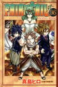 【中古】 FAIRY　TAIL(36) マガジンKC／