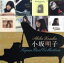 【中古】 スーパーベスト・コレクション/小坂明子 【中古】afb 1,518円