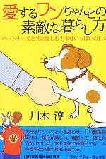 川木淳【著】販売会社/発売会社：日本地域社会研究所発売年月日：2013/02/01JAN：9784890221158