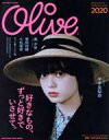 【中古】 Olive(2020) 平手友梨奈 MAGAZINE　HOUSE　M