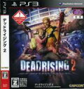 【中古】 DEAD RISING 2／PS3